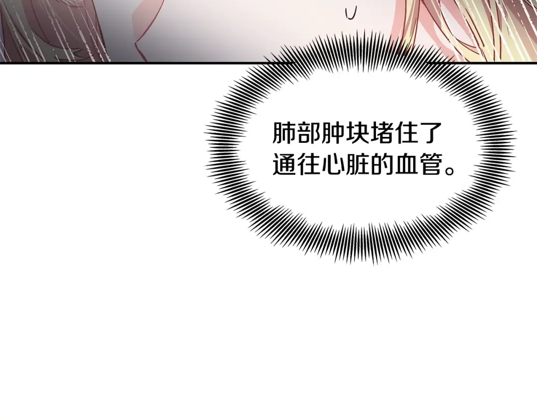 番外五 米尔 第84页