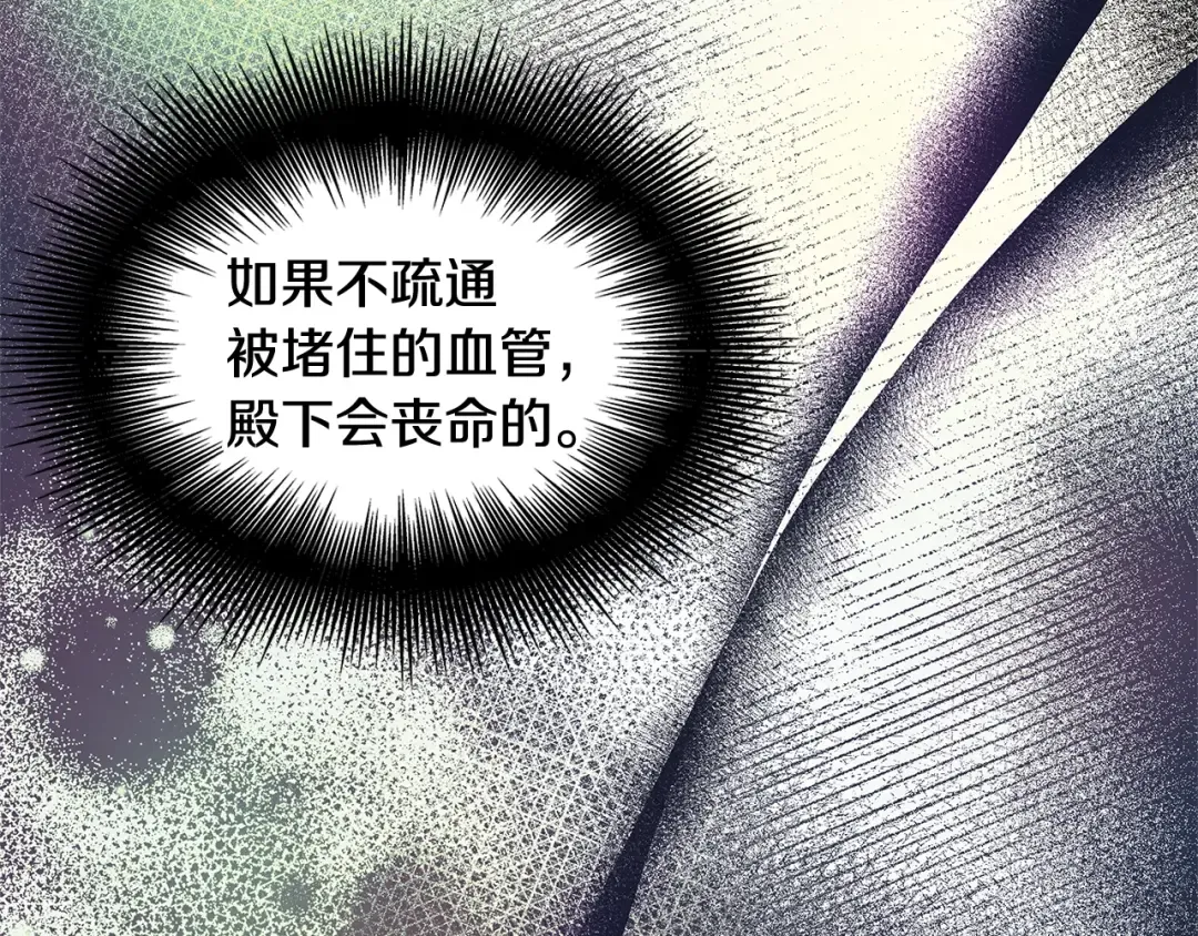 番外五 米尔 第87页