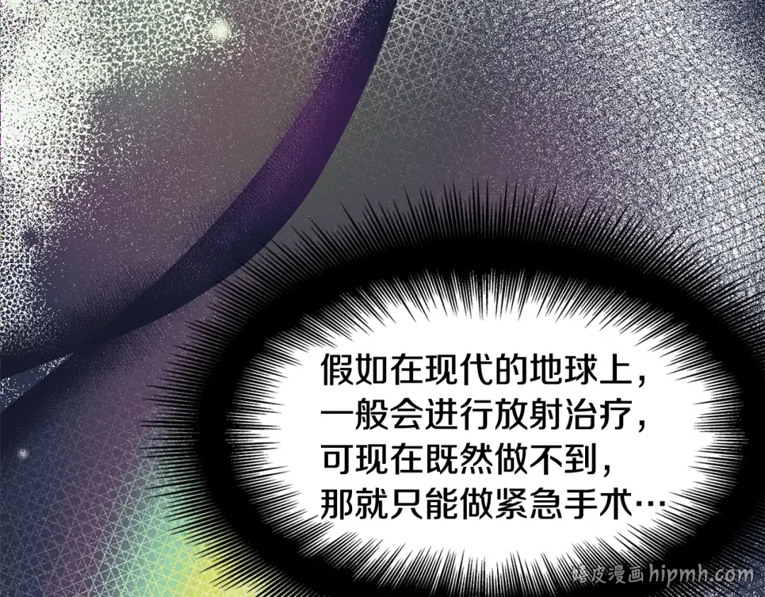 番外五 米尔 第88页