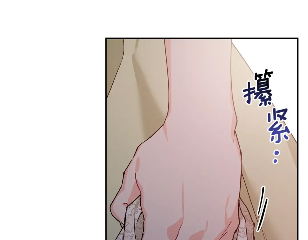 番外五 米尔 第93页