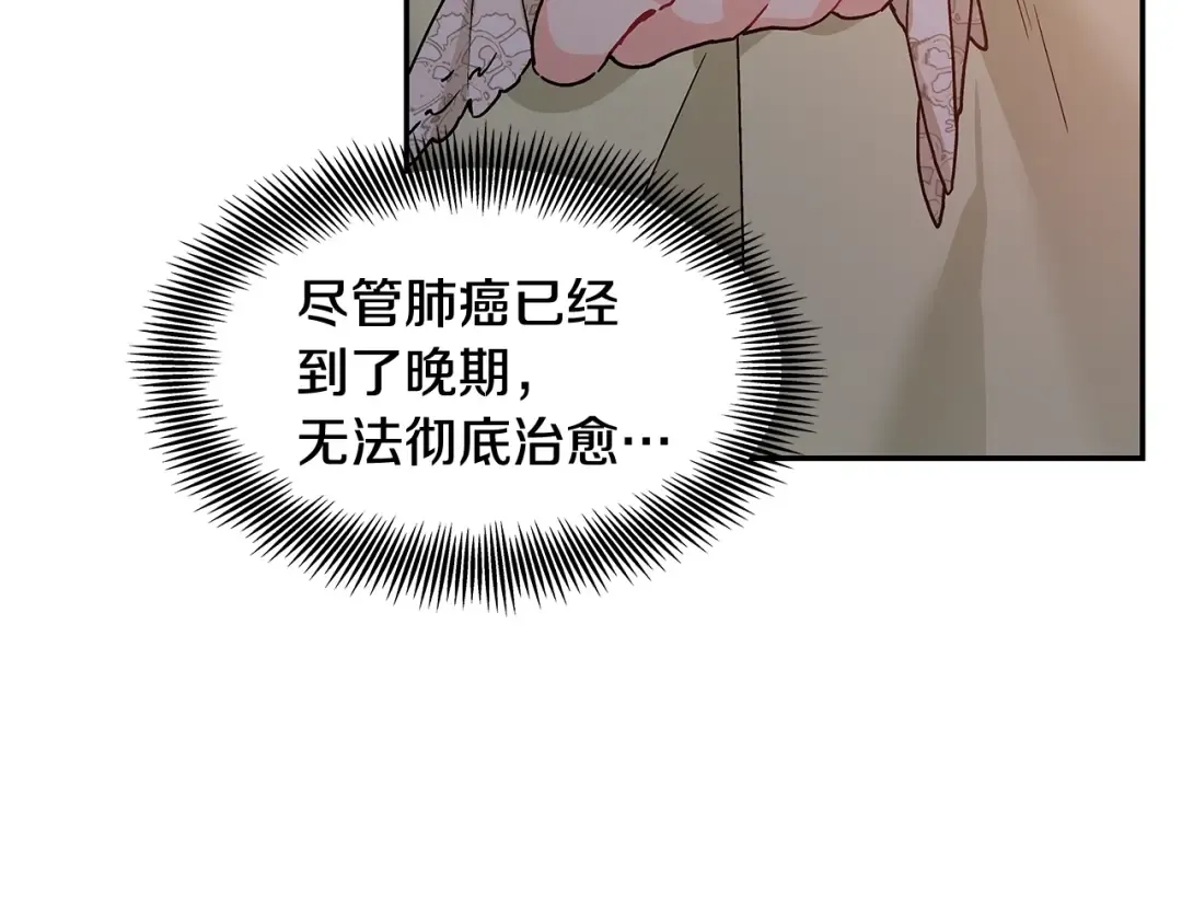 番外五 米尔 第94页
