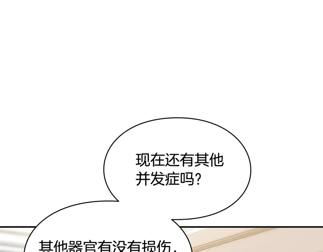 番外五 米尔 第95页