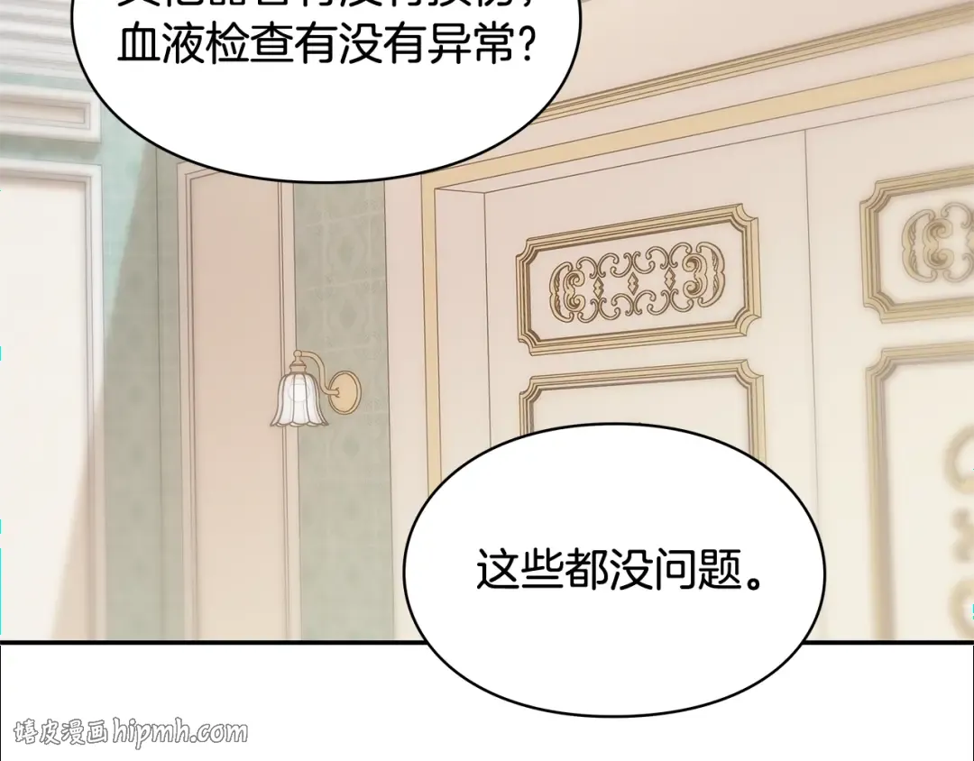 番外五 米尔 第96页