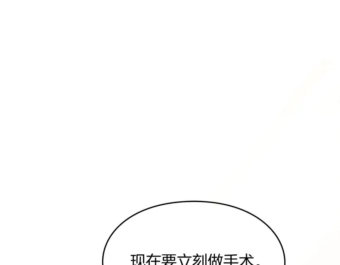 番外五 米尔 第100页