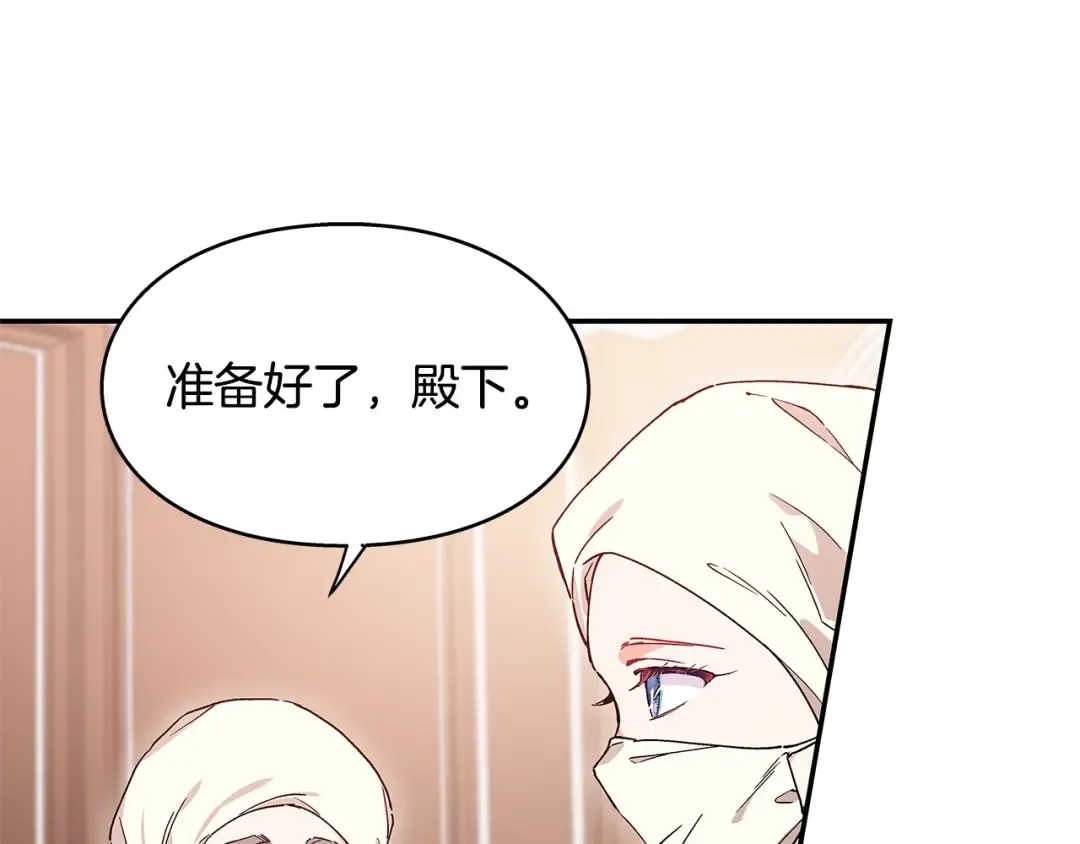 番外五 米尔 第109页