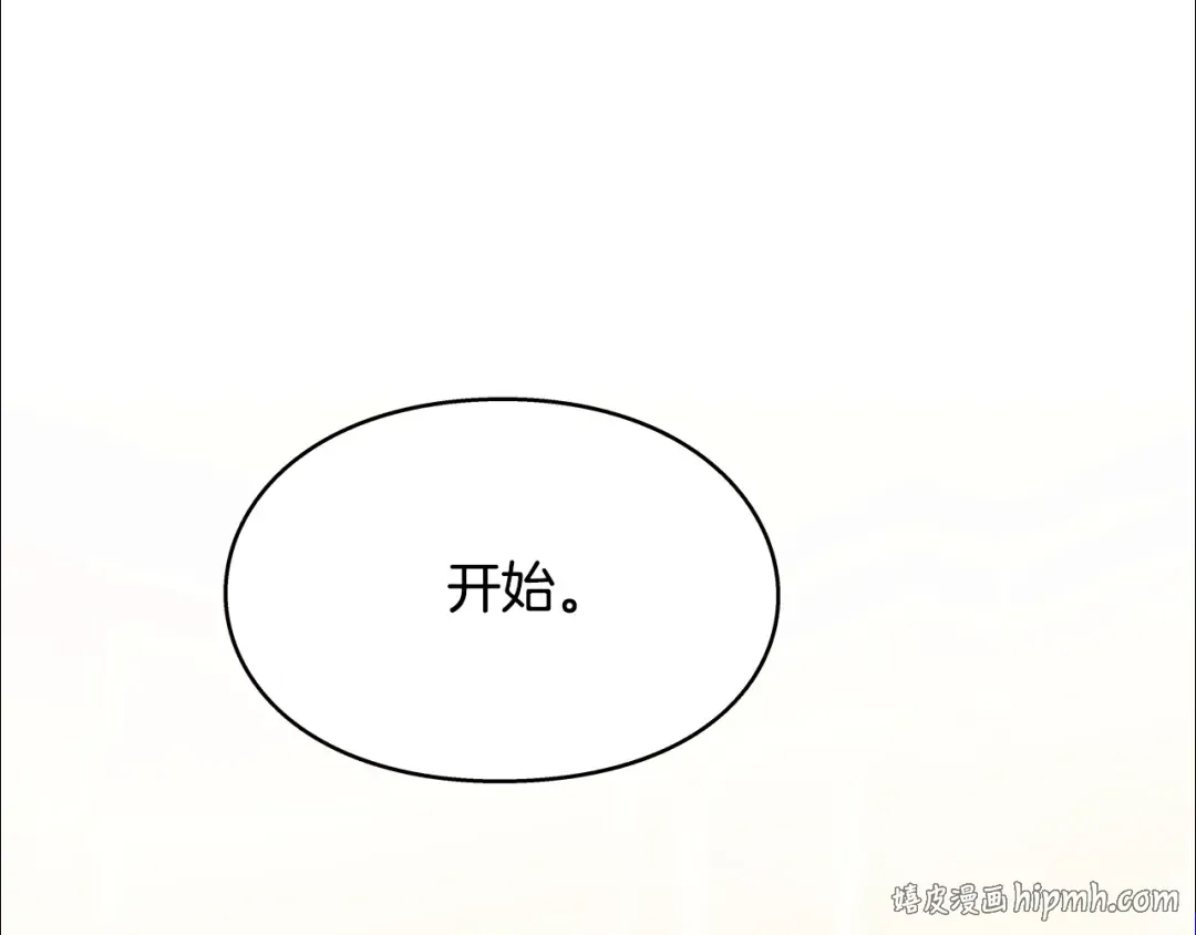 番外五 米尔 第112页