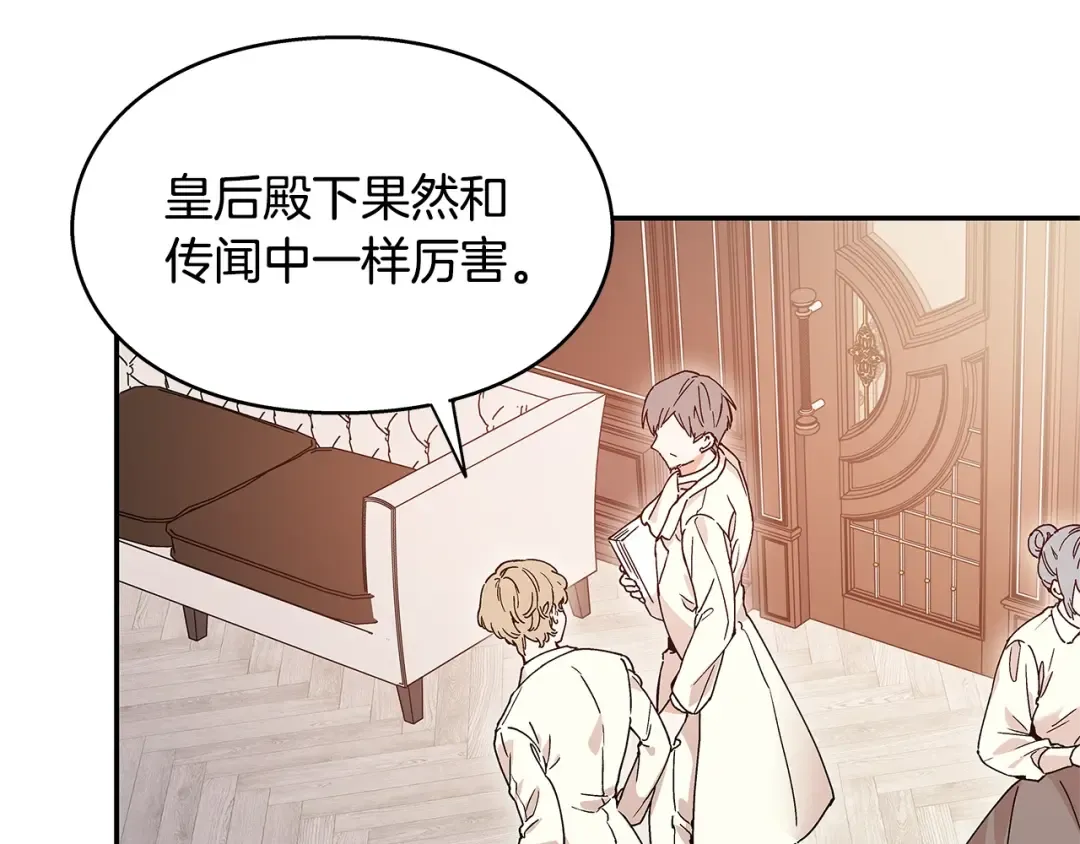 番外五 米尔 第118页