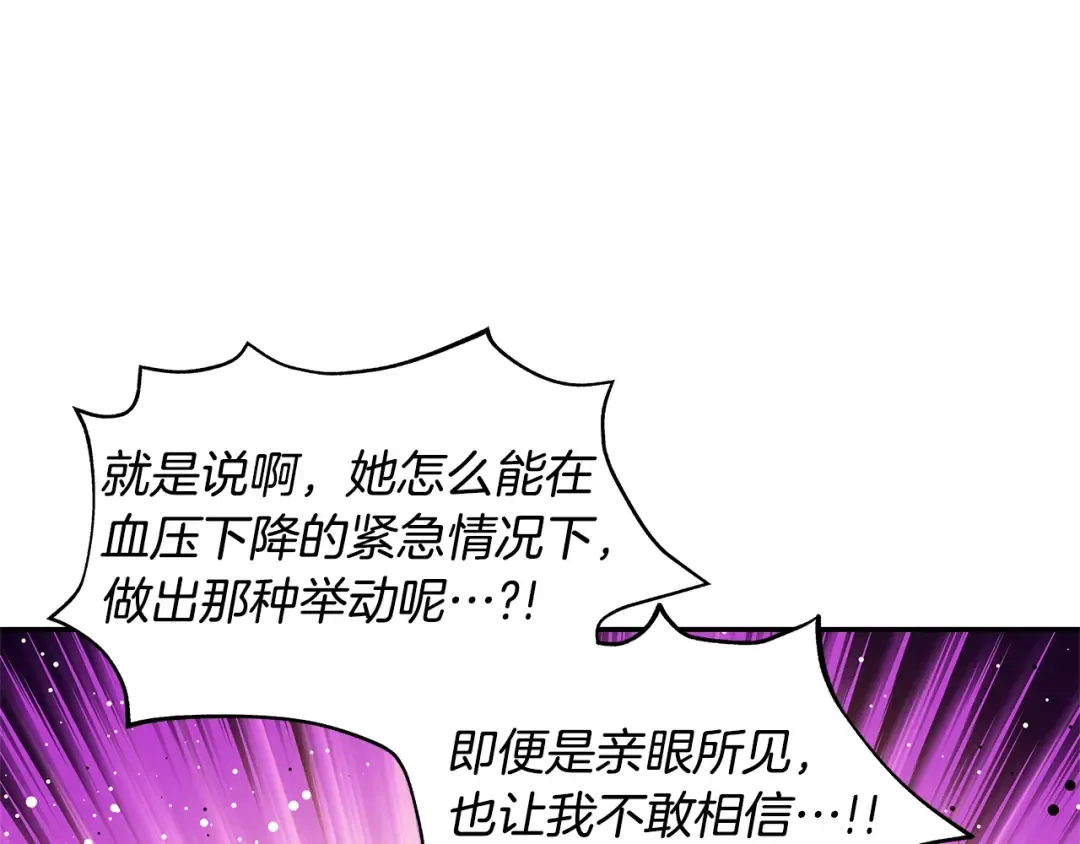 番外五 米尔 第121页