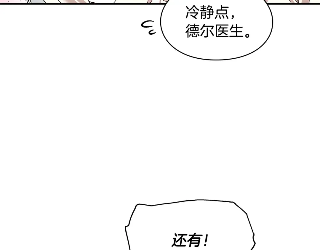 番外五 米尔 第123页