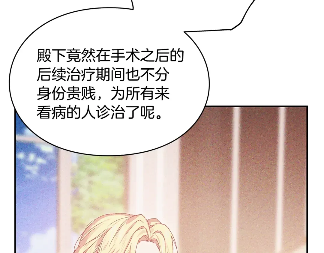 番外五 米尔 第124页