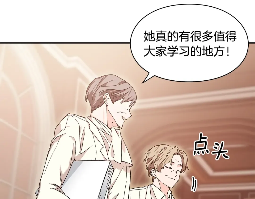 番外五 米尔 第127页