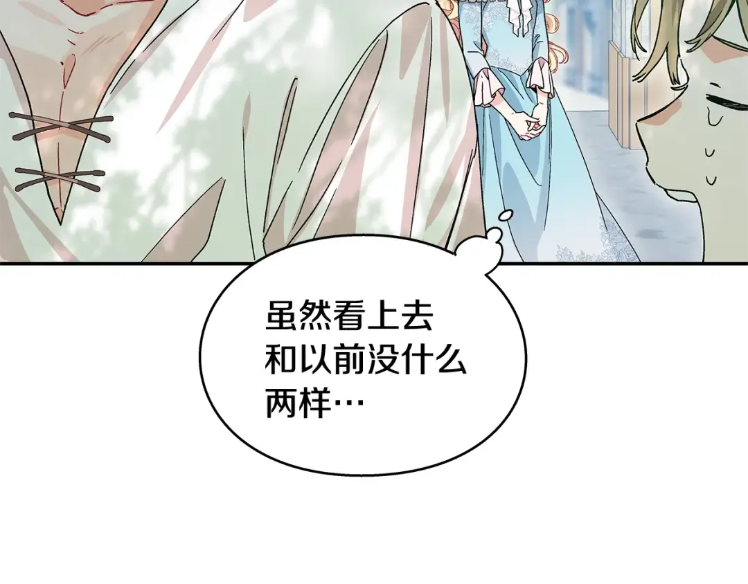 番外五 米尔 第142页