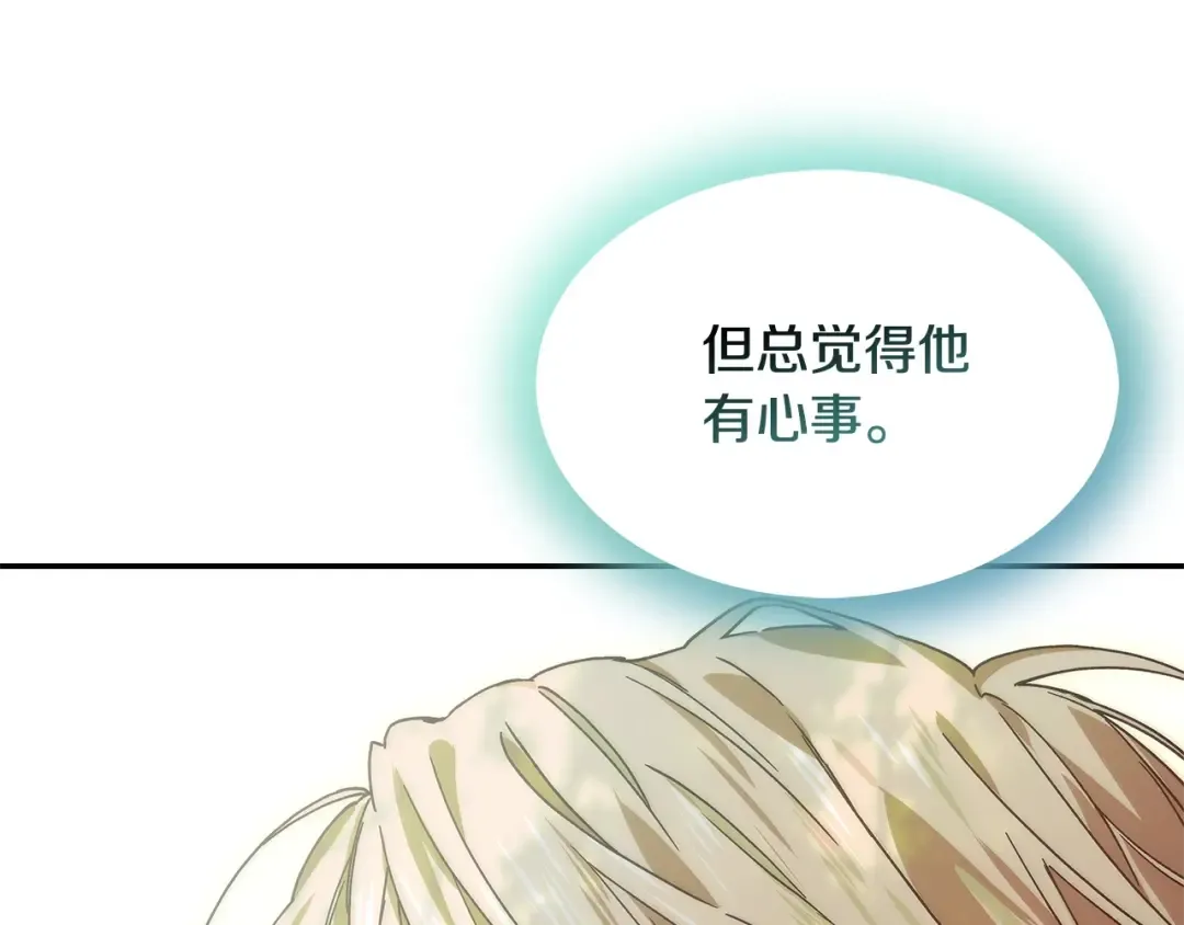 番外五 米尔 第143页