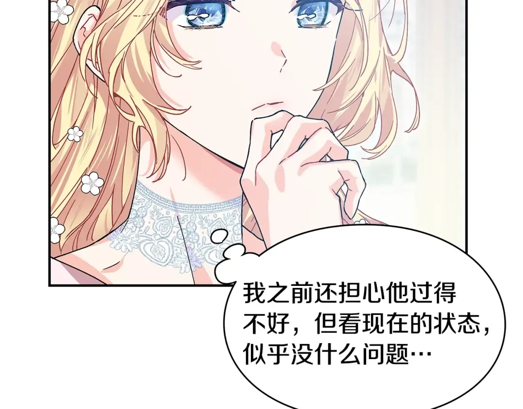 番外五 米尔 第148页