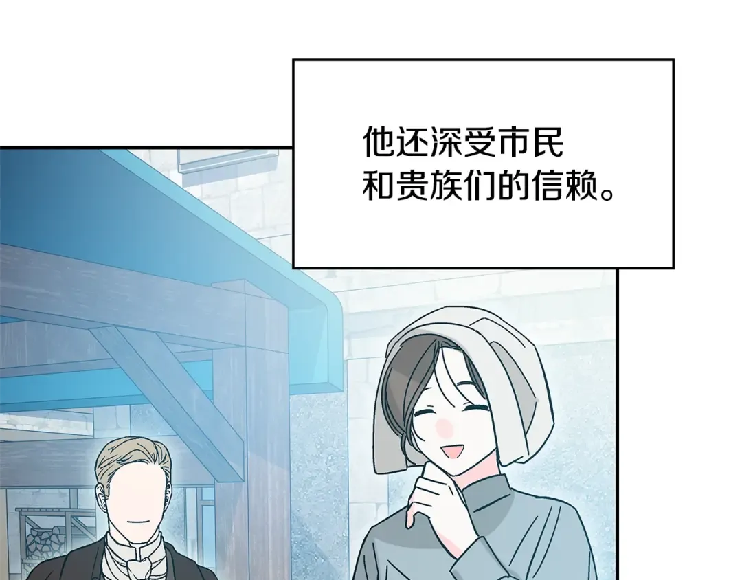 番外五 米尔 第151页