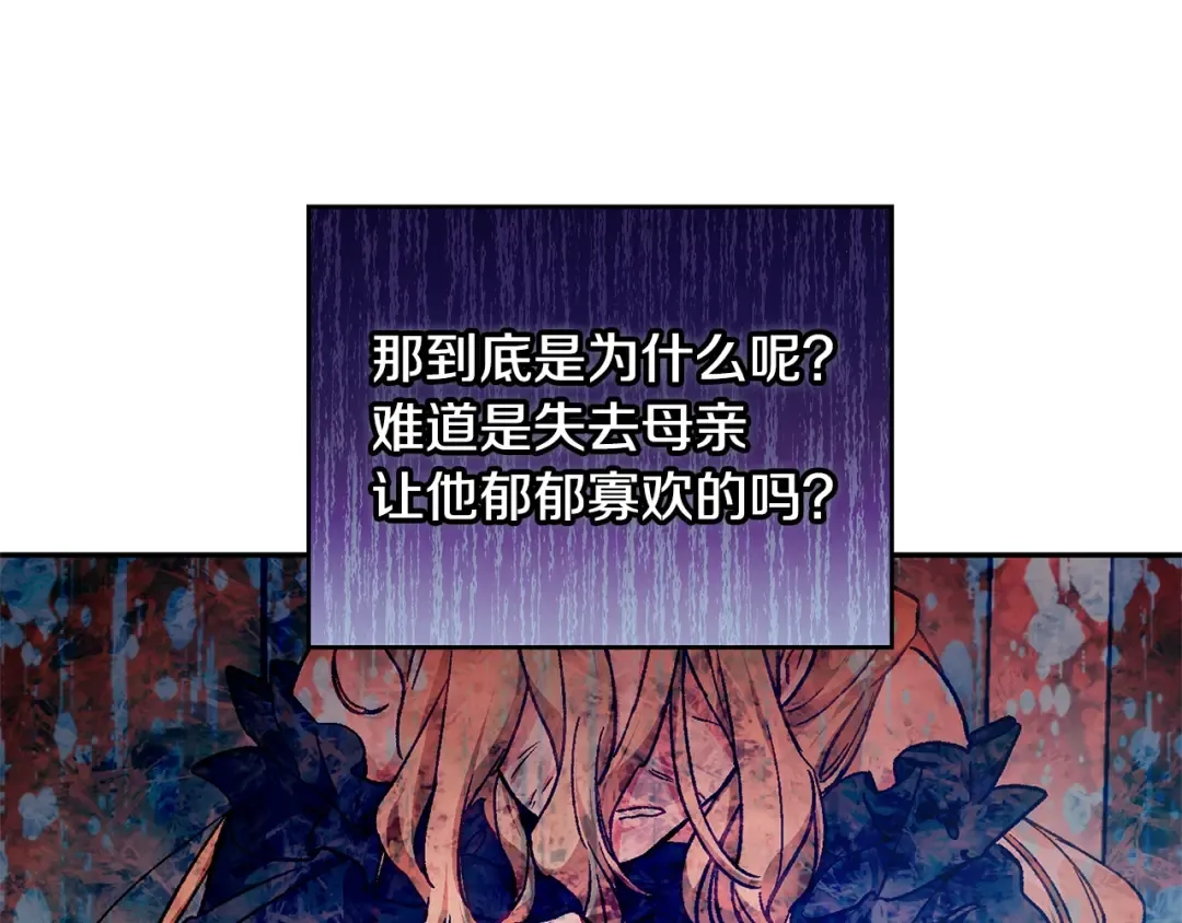 番外五 米尔 第153页