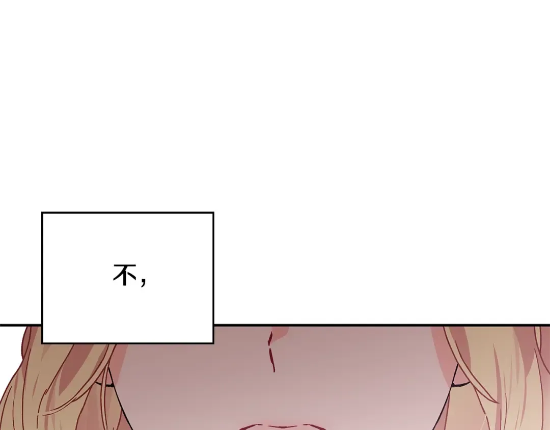 番外五 米尔 第158页