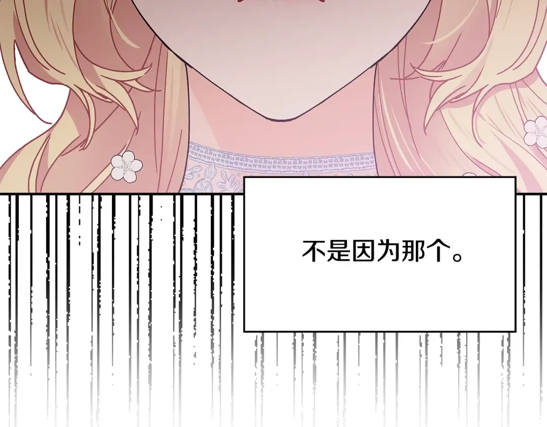 番外五 米尔 第159页