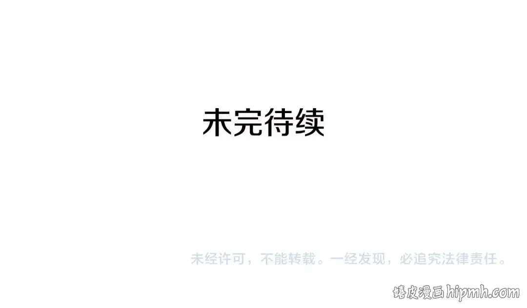 番外五 米尔 第162页