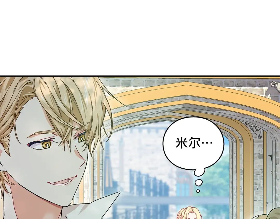 番外六 受伤 第3页