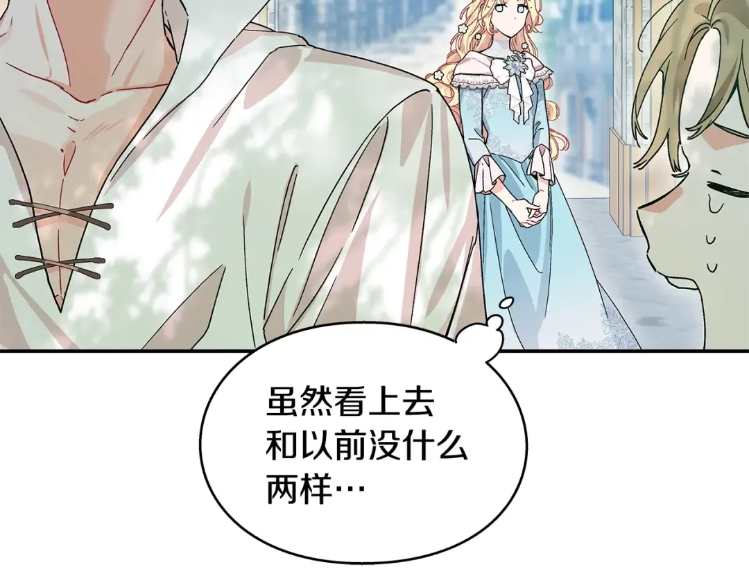 番外六 受伤 第4页