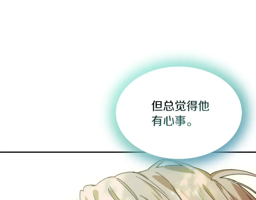 番外六 受伤 第5页