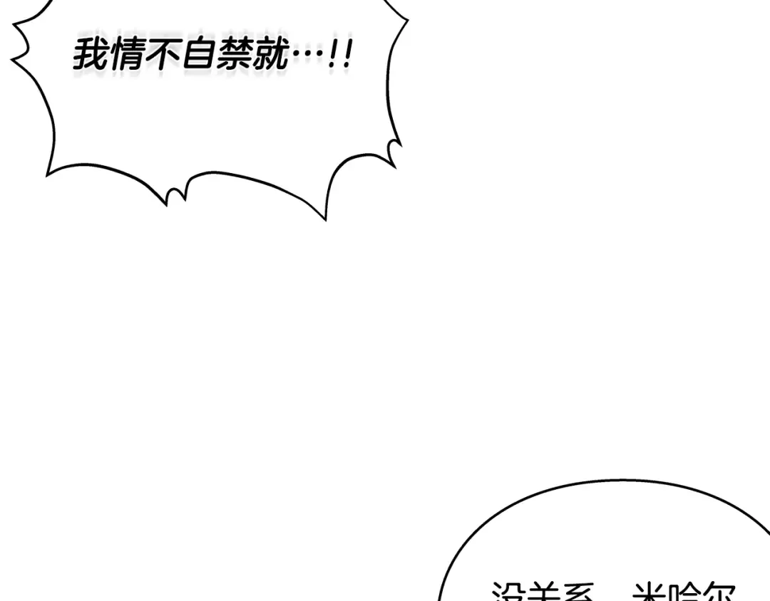 番外六 受伤 第20页