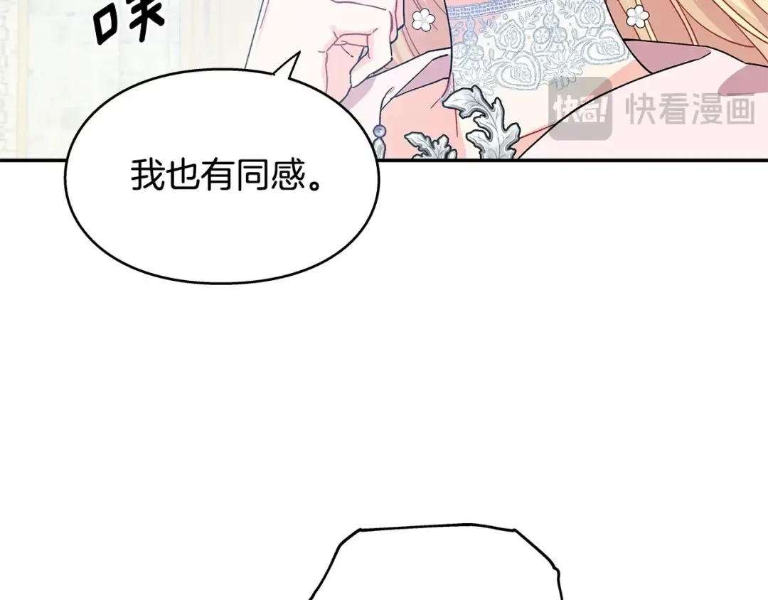 番外六 受伤 第22页
