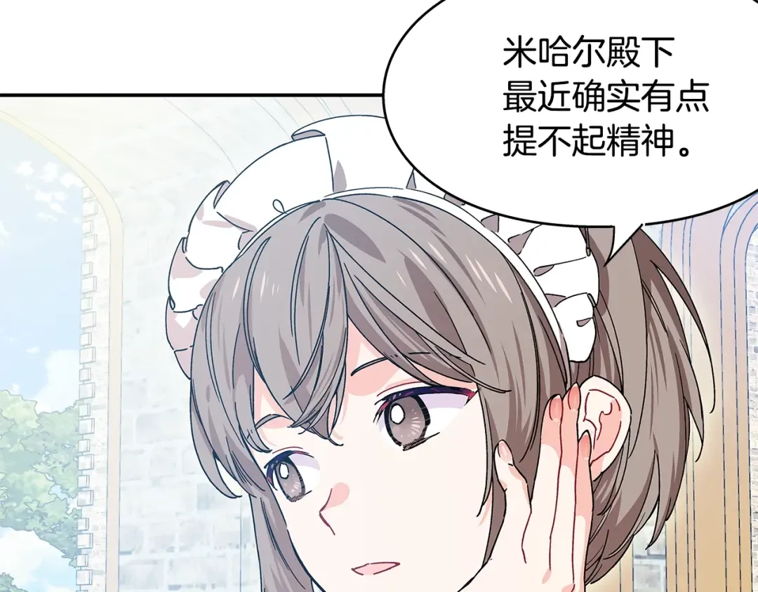 番外六 受伤 第30页