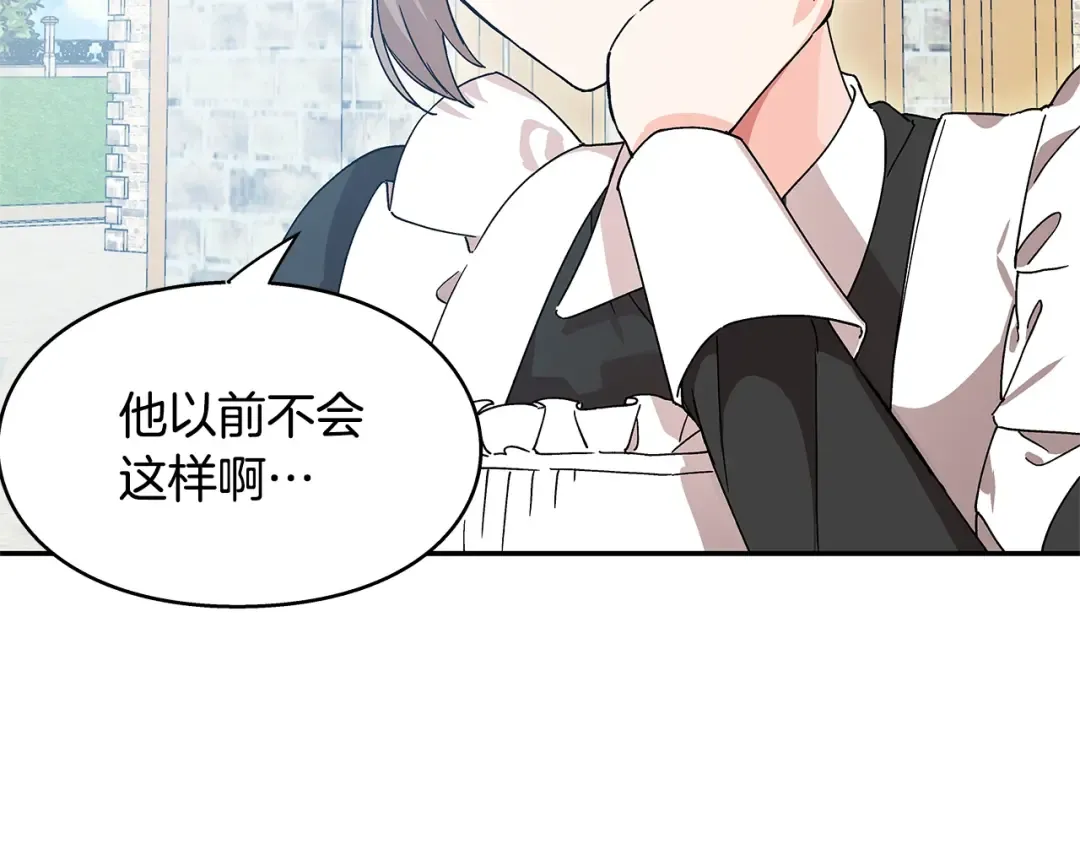番外六 受伤 第31页