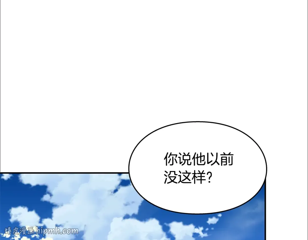 番外六 受伤 第32页