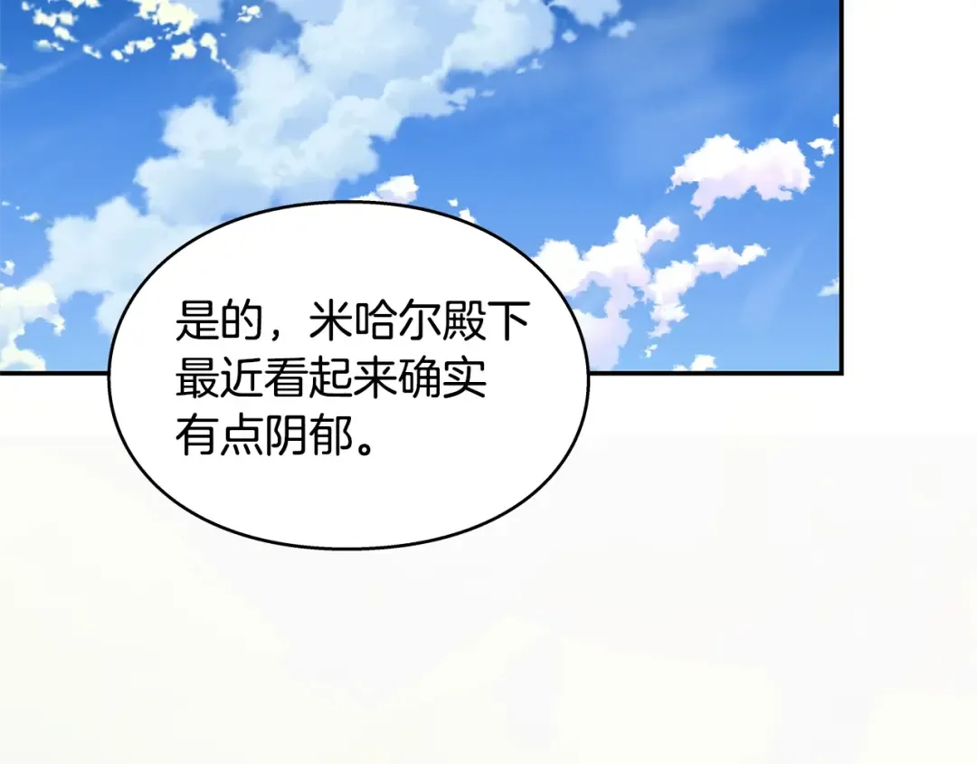 番外六 受伤 第33页