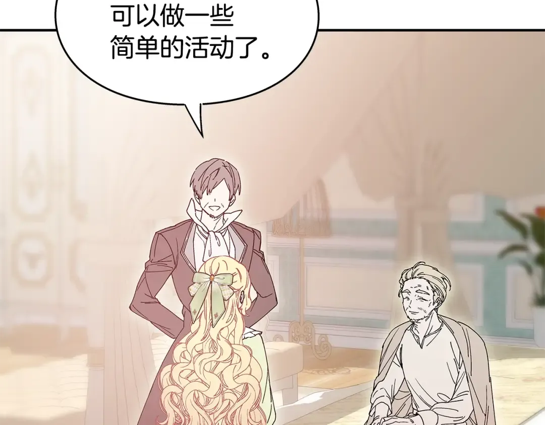 番外六 受伤 第42页