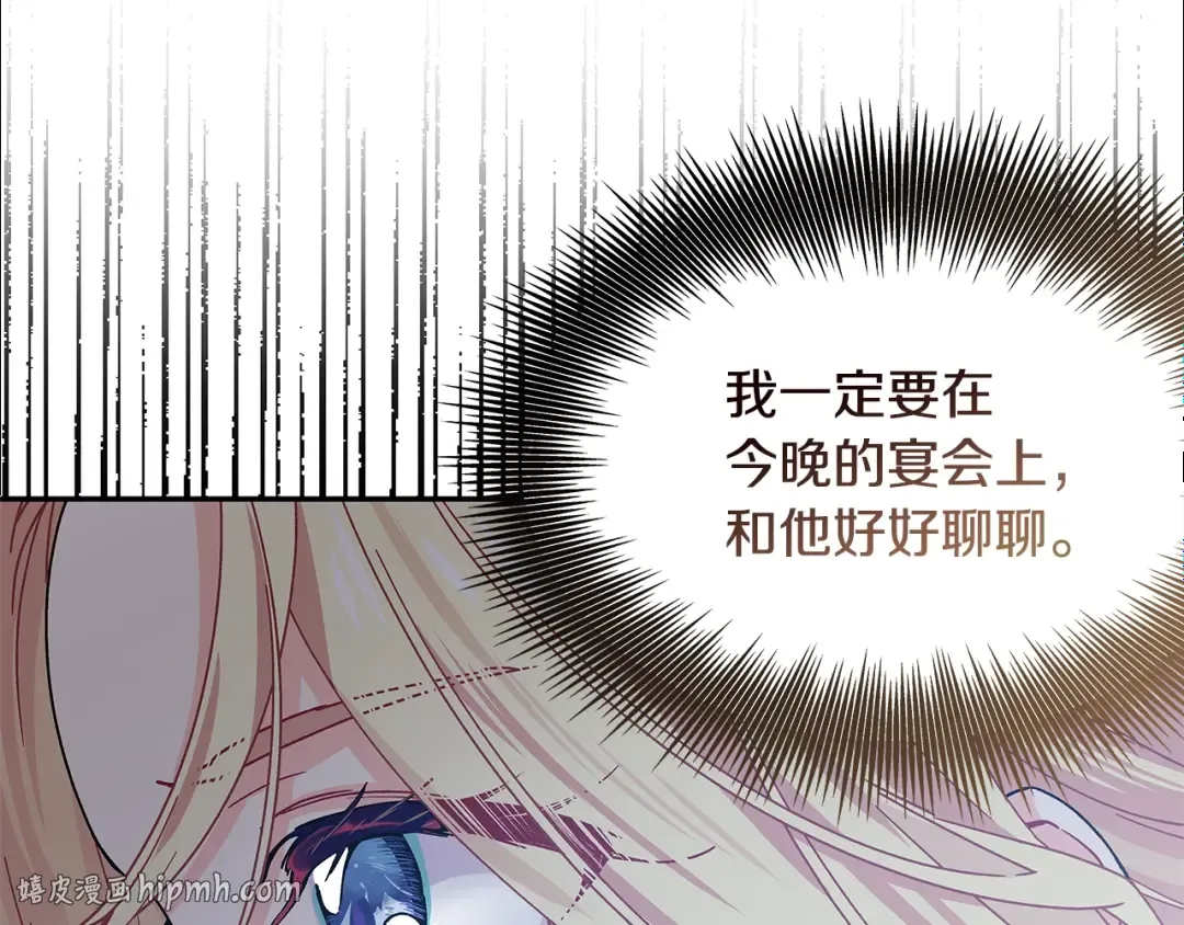 番外六 受伤 第56页