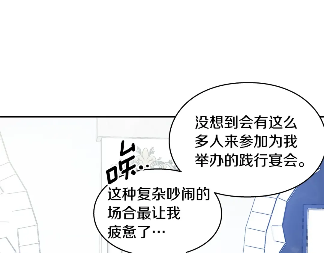 番外六 受伤 第67页