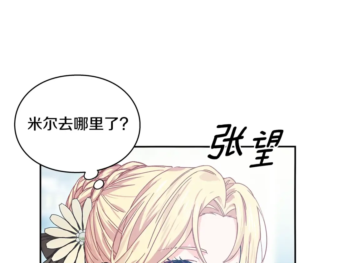 番外六 受伤 第69页