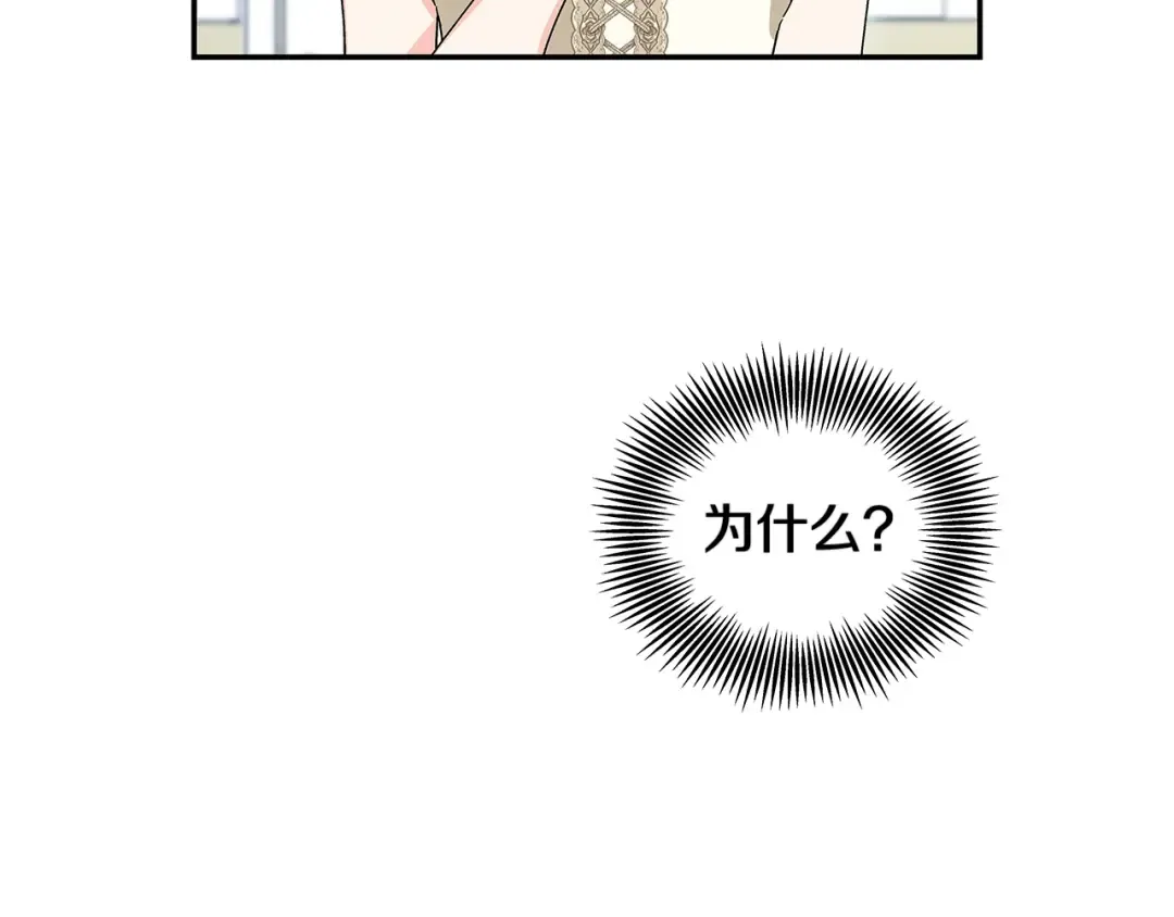 番外六 受伤 第82页