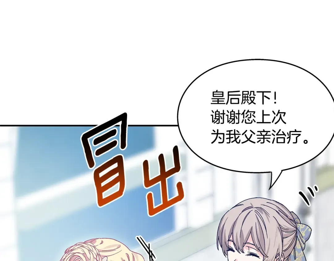 番外六 受伤 第84页