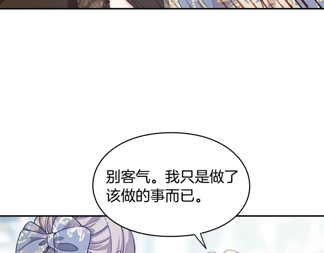 番外六 受伤 第86页