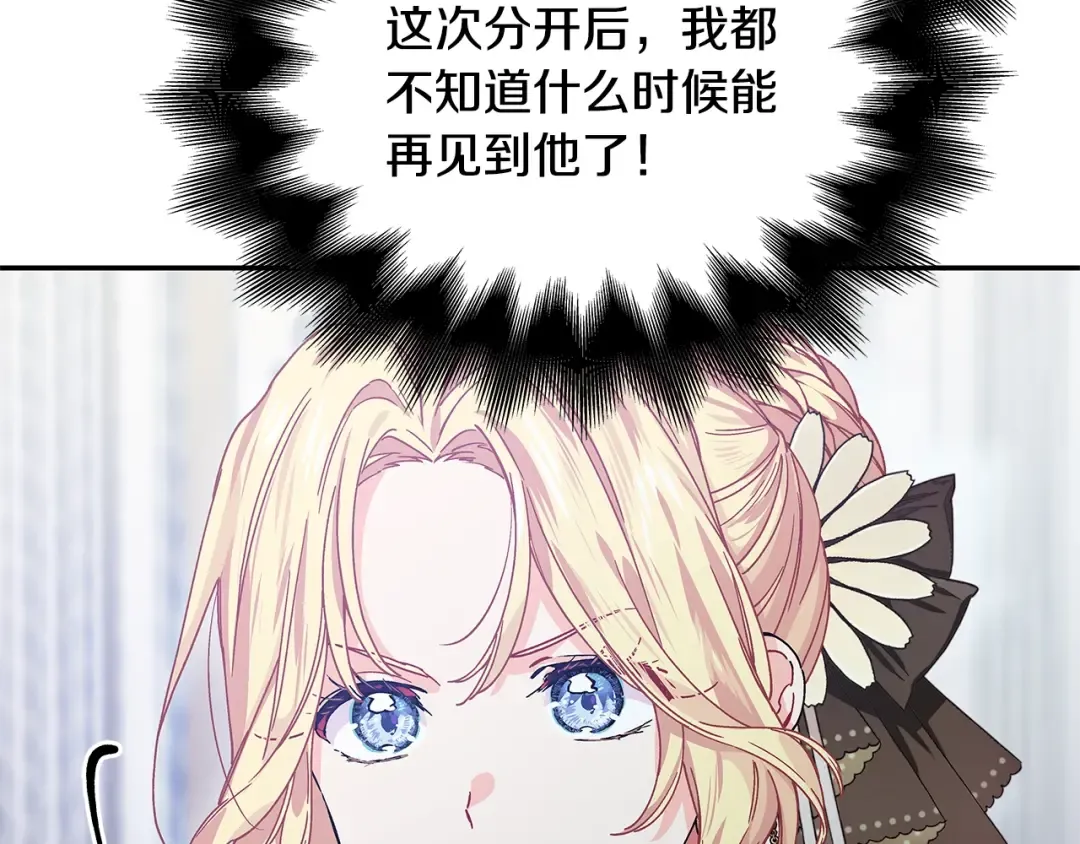 番外六 受伤 第98页