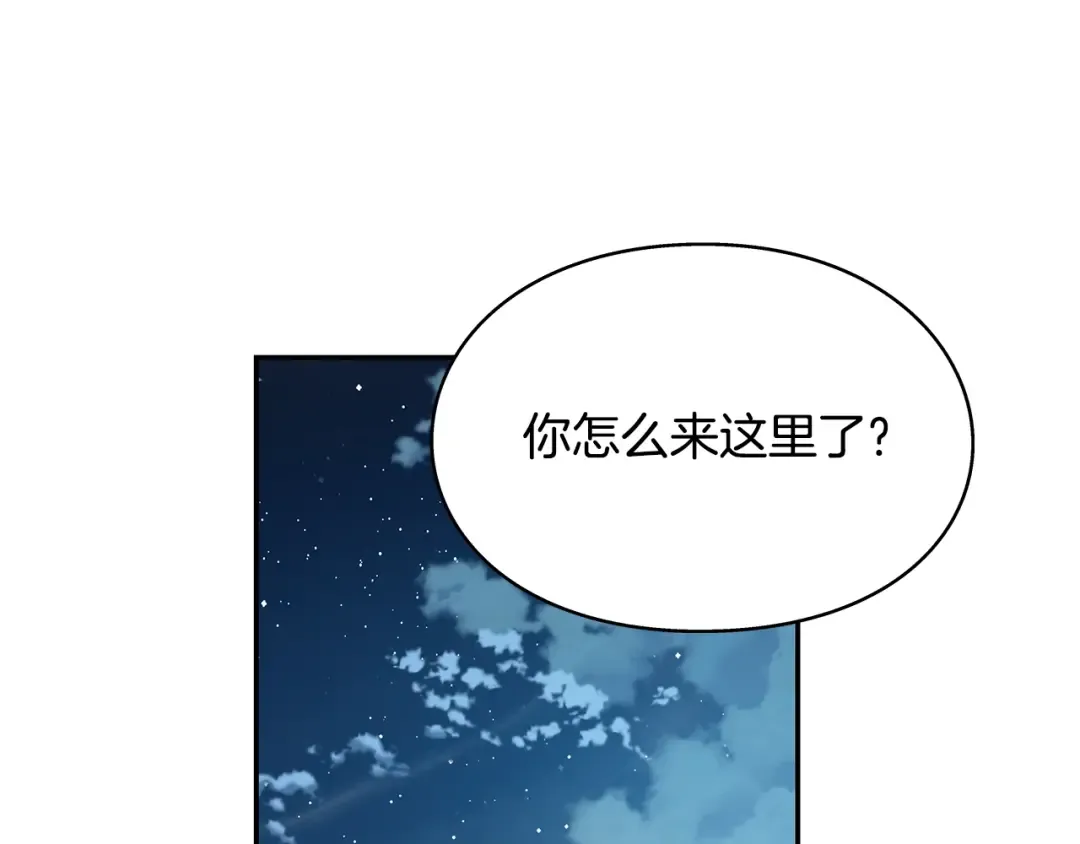 番外六 受伤 第113页