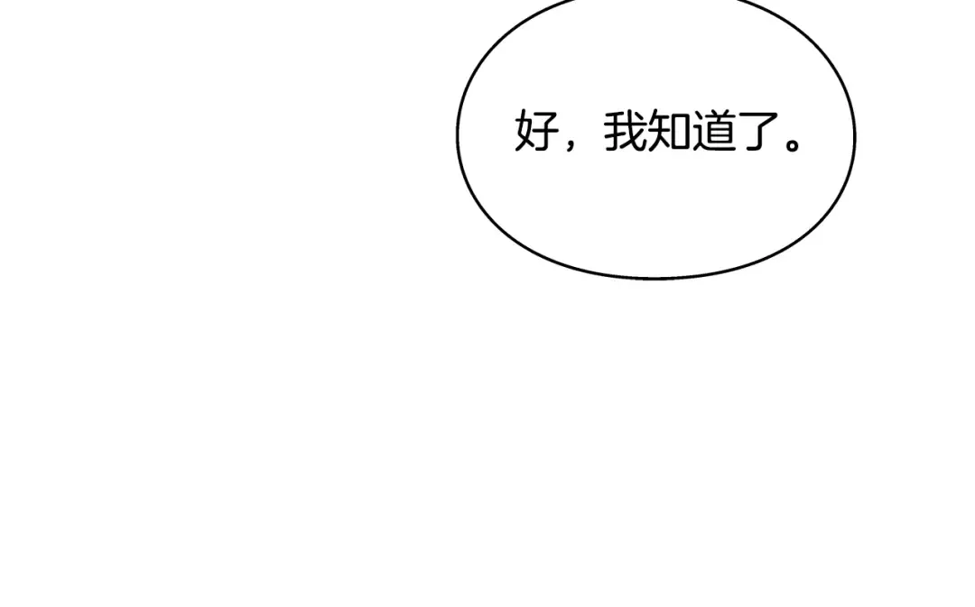 番外六 受伤 第121页