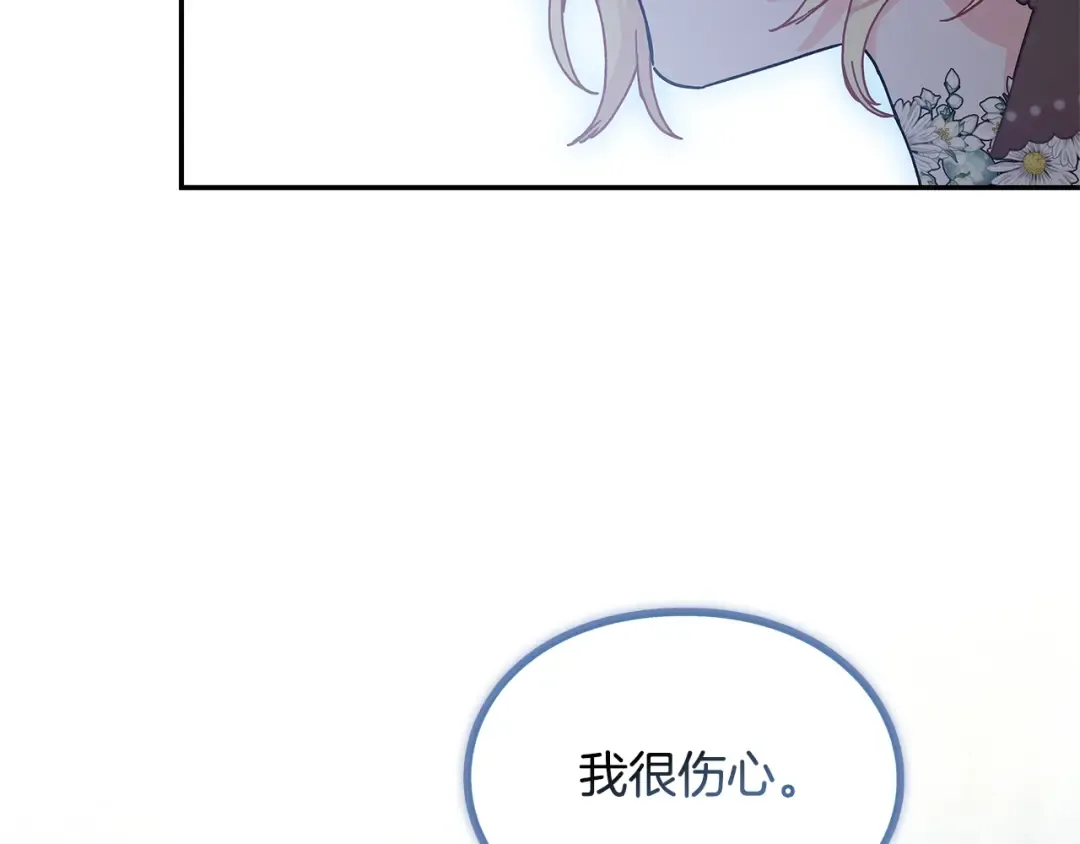 番外七 一定要幸福 第2页