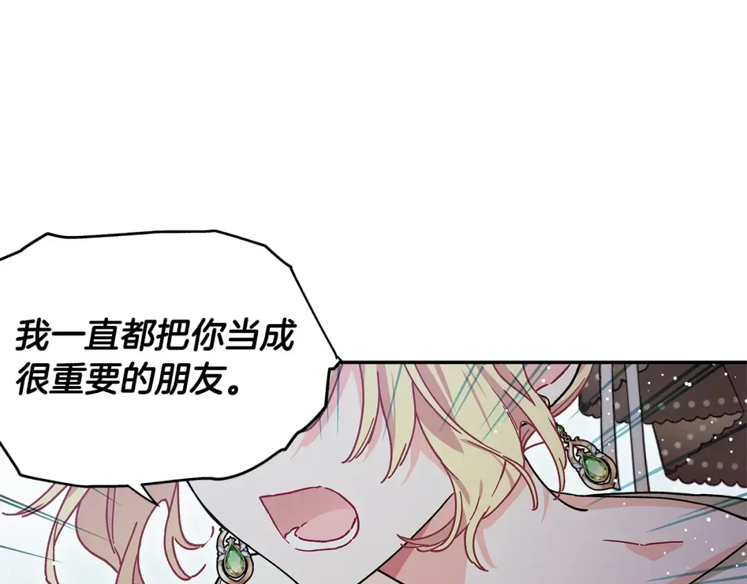 番外七 一定要幸福 第11页