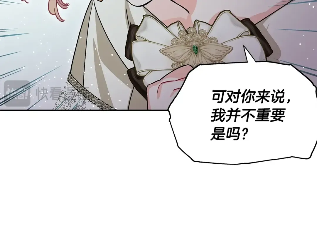 番外七 一定要幸福 第12页