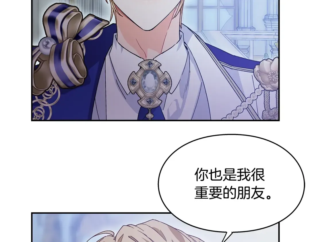 番外七 一定要幸福 第14页