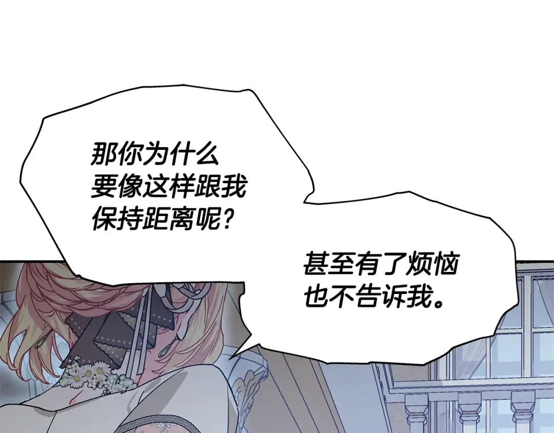 番外七 一定要幸福 第17页