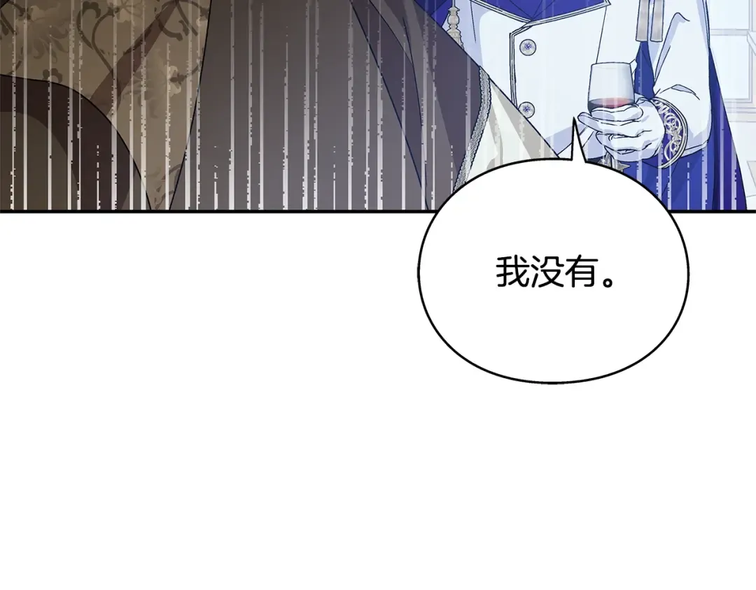 番外七 一定要幸福 第19页
