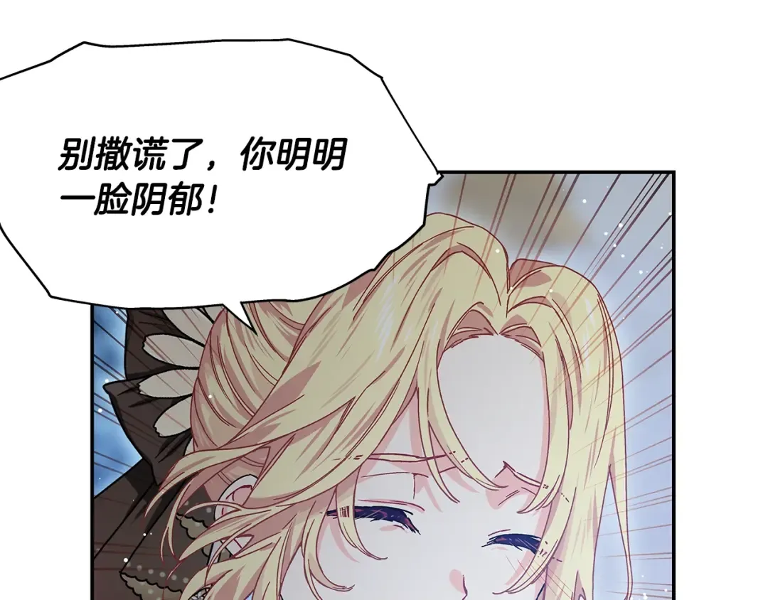 番外七 一定要幸福 第20页
