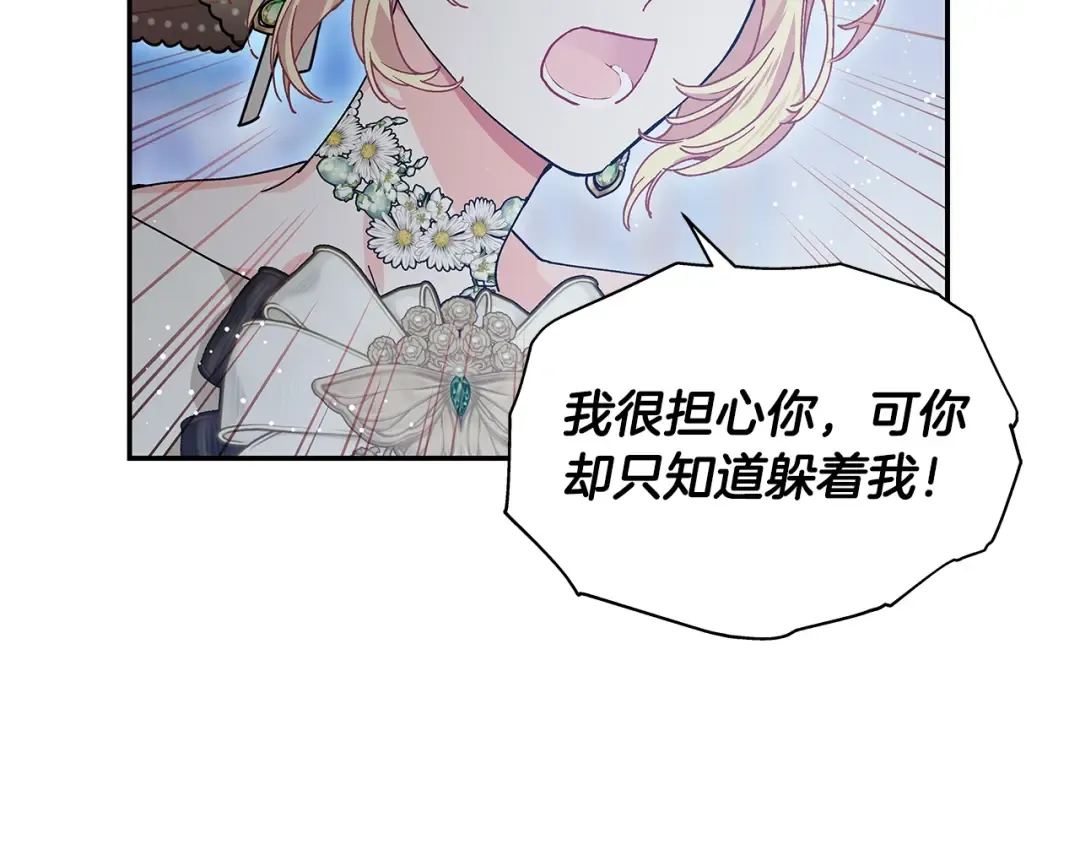 番外七 一定要幸福 第21页